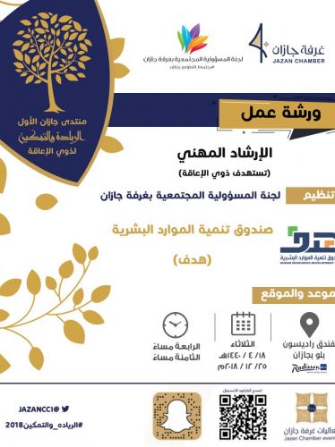 فعاليات اليوم الأول