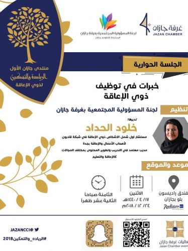 فعاليات اليوم الأول